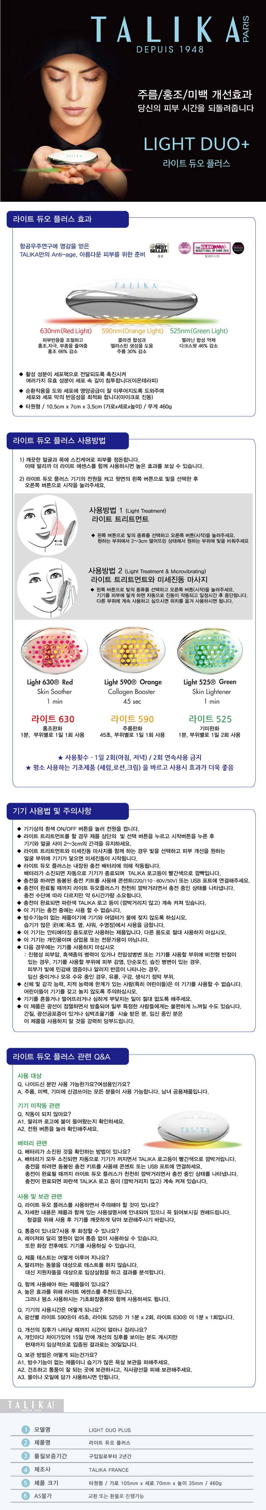 12_딸리까 라이트 듀오 플러스_상세페이지_850.jpg