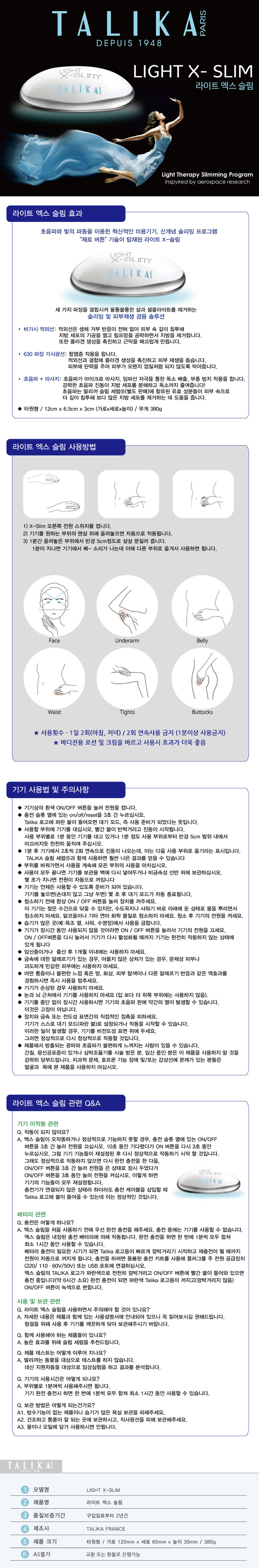 13_딸리까 라이트엑스 슬림_상세페이지_850.jpg
