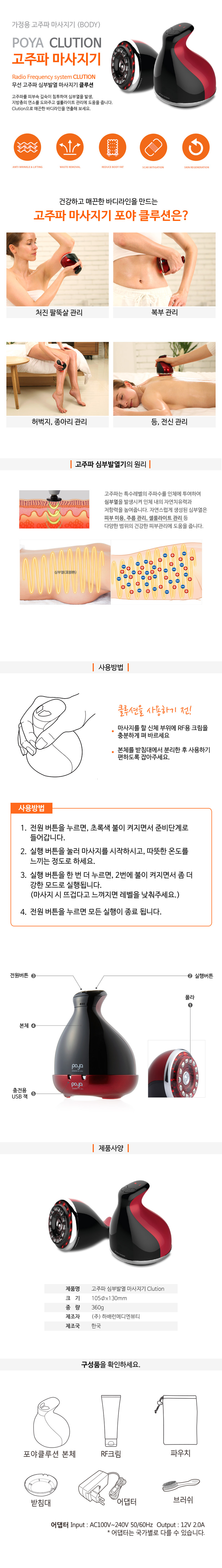 CLUTION 상세페이...jpg