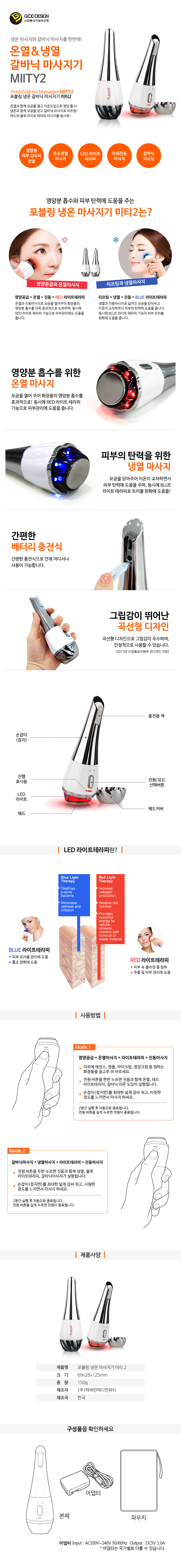 미티2 상세페이지 국문.jpg